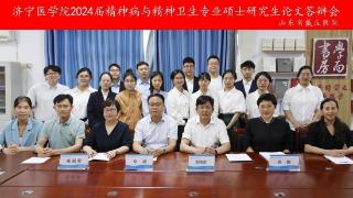 济宁医学院14名硕士研究生在山东省戴庄医院完成论文答辩