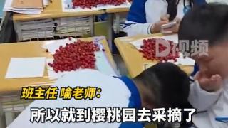 贵州一高中老师连续7年自费买樱桃，请全班同学品尝春天