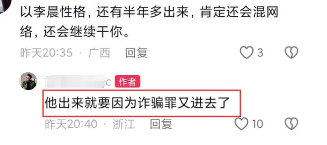 网红李晨被判入狱20个月，自称“不婚主义”，其实老婆比他大10岁