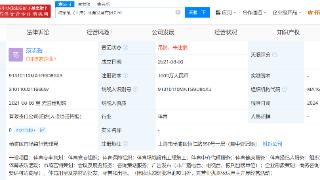 范志毅名下体育公司被吊销 去年7月曾被列入经营异常名录