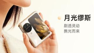 OPPO Find N3 Flip迎来首销，提供两种配置