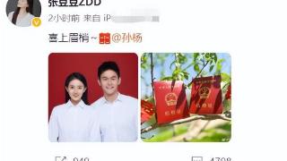 曝孙杨张豆豆官宣结婚！女方恋爱脑曾参加恋综