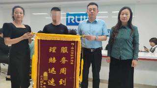 瑞众人寿滨州中支暖心赔付案例：是员工、是客户、更是瑞众温暖一家人