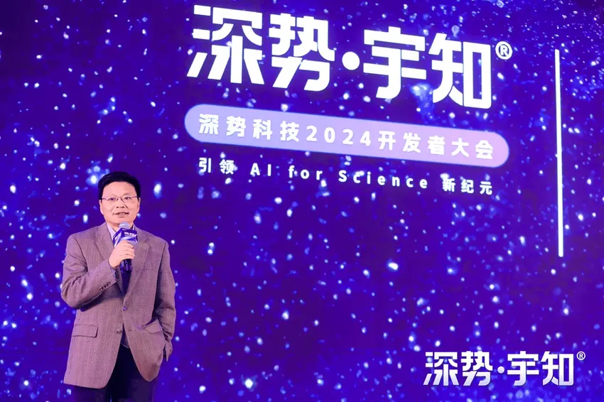 深势科技发布科学大模型体系“深势宇知？”，引领共建AI for Science开放科学生态