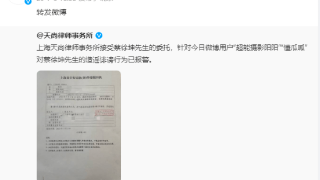 蔡徐坤方已委托律师事务所报警 指责八卦媒体造谣诽谤