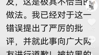 俞敏洪再发致歉信：拉黑网友做法极其不恰当，已经被全部解除