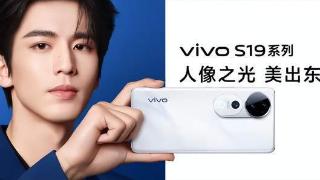 vivos19系列新机5月30日正式亮相