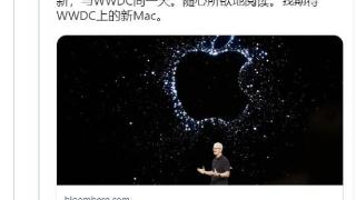 古尔曼称 Mac Studio 等 6 月5 日加入以旧换新