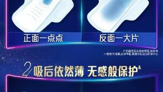 卫生巾“极致”灭菌是安全还是噱头？