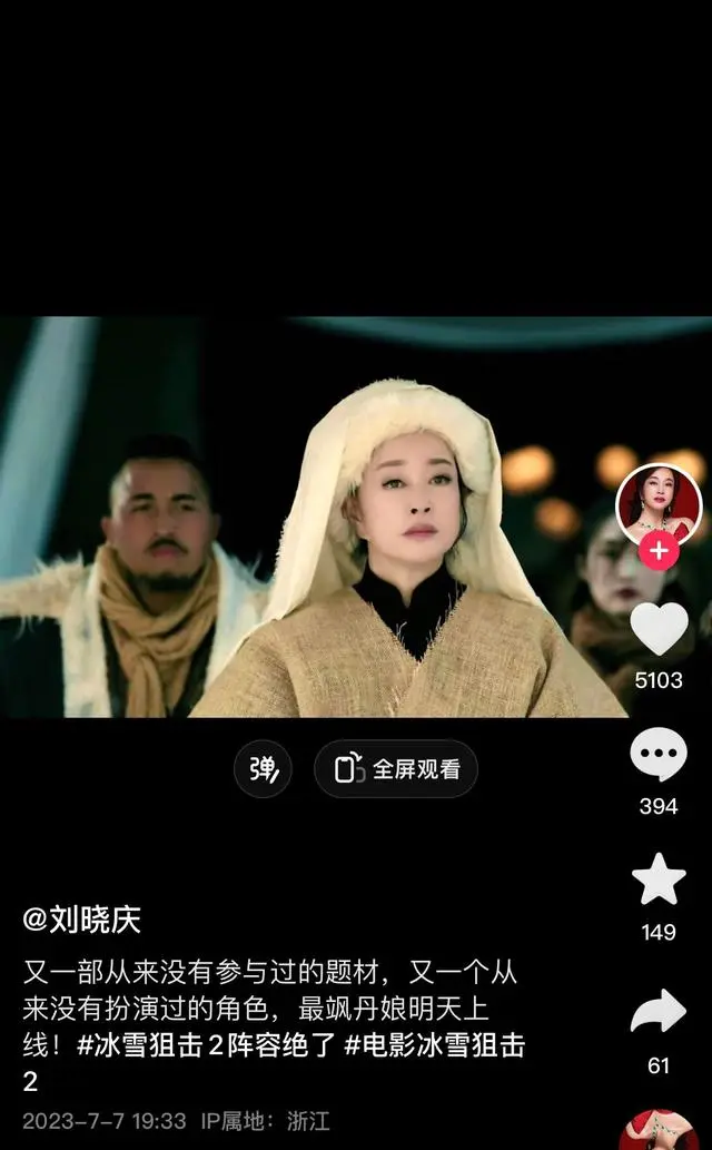 “丫头教”壮大！71岁刘晓庆演未出阁女子，穿红衣戴红花扮新娘满脸娇羞，演她爹的男演员比她小18岁