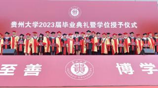 贵州大学举行2023届毕业典礼暨学位授予仪式