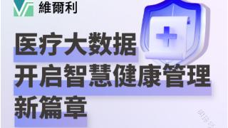 香港维尔利健康科技集团在日内瓦国际发明展上大放异彩