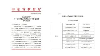 艺体健康齐步走，特色亮校促发展！泰安一中艺体健康教育取得丰硕成果