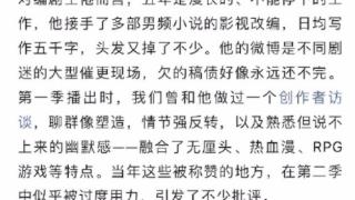 王倦谈《庆余年2》演员戏份：并不能保证每个角色都有很多戏份