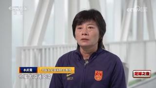 水庆霞：亚运会不要影响留洋球员俱乐部比赛