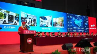 元宇宙大学永不断线，武汉理工大学举办不一样的毕业典礼