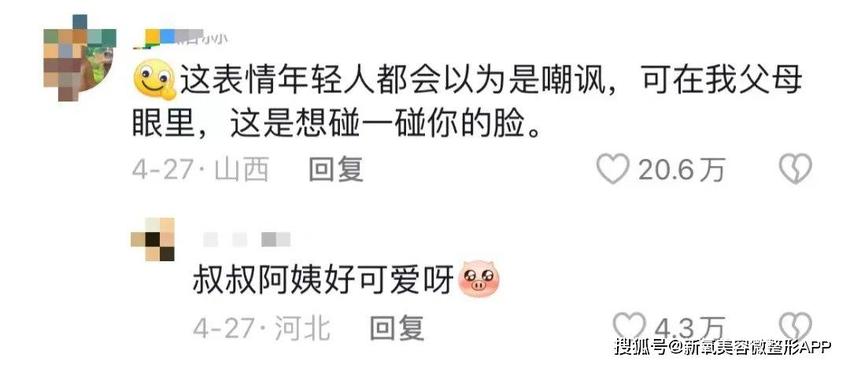 用错一个表情包就被网暴上热搜？事后道歉又是酣畅淋漓的自我感动