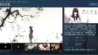 悬疑推理avg《壳之少女》正式登陆steam