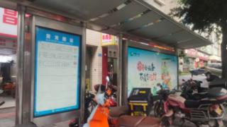 渝北·文明e起来丨摩托车占道难题消 公交站爱心座椅暖人心