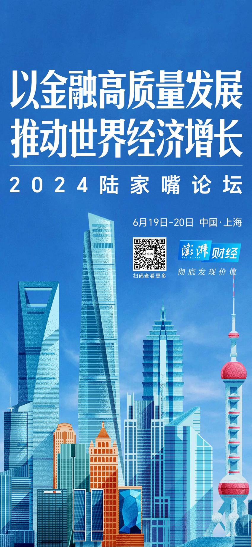 从陆家嘴论坛议题看金融风向：绿色金融、养老金融的大文章怎么做