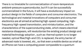 常温超导若实现iPhone可敌量子计算机 若能够顺利商业化，将颠覆计算器与消费电子