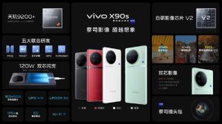 搭载天玑9200+平台，vivo X90s性能再升级