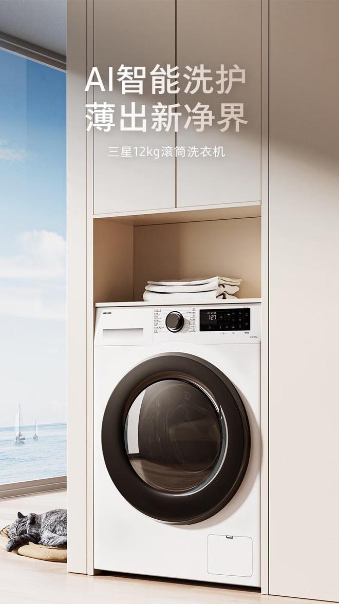 三星推出12kg滚筒洗衣机，采用BDLC智能变频电机