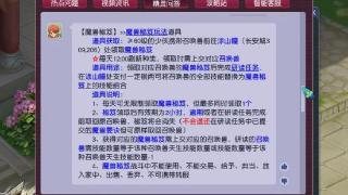 梦幻西游新玩法“魔兽秘笈”探秘，将回收海量低级兽决