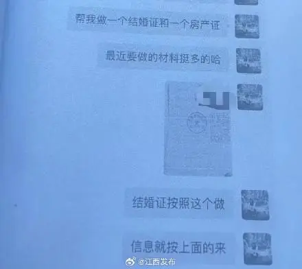 藏在公寓楼内！江西警方现场起获一批“公章”