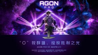 agon爱攻推出新款ag276qzd电竞显示器