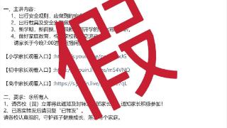 警惕！假冒消防部门开展“安全教育指导课”！聊城消防严正声明