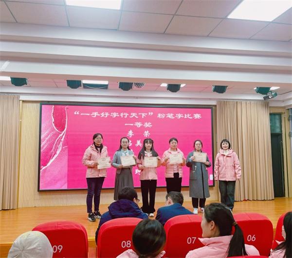 郑州市管城区东三马路小学举行“一手好字行天下”教师粉笔字比赛