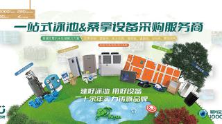 广州千叶旗下泳池设备进驻中小学，构筑健康安全游泳环境