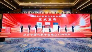 中国气象学会百年史书、纪念文集和科普文集正式发布