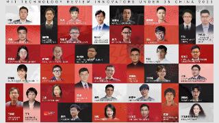 《麻省理工科技评论》2023年度TR35中国区榜单在沪发布