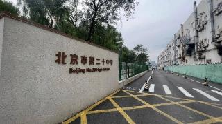 北京：中小学校园无物理隔离，禁止机动车进入！将试点通学定制公交