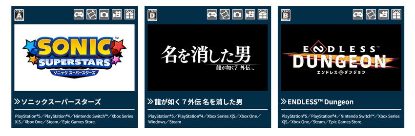 世嘉上线2023年东京电玩展，展示游戏阵容和直播时间表