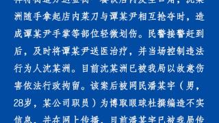 杭州警方通报网传“拱墅万达杀三人”为谣言，造谣者已被传唤