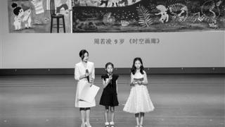 2024“天眼杯”少儿漫画大赛昨日颁奖 杭州9岁小作者周若凌获特等奖