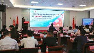 济南市产业供应链管理协会成功举办数字化转型助力会议