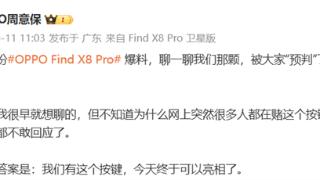 oppofindx8pro确认命名抓拍快启键