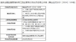 因未如实记载保险业务事项，中国人保财险萍乡分公司被罚12万元