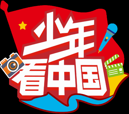 《少年看中国》栏目于中国教育电视台一套正式开播