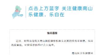 妻子实名举报医生丈夫：每年收回扣十几万，婚内出轨！官方回应→