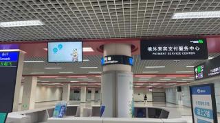交通银行石家庄正定国际机场境外来宾支付服务中心正式启用