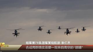 技术派｜“树梢杀手”配“千里眼”，中国武装直升机威力大增