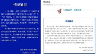 “7万件羽绒服充绒量为0”上热搜后：主播吃绒自证清白，多商铺突然闭店