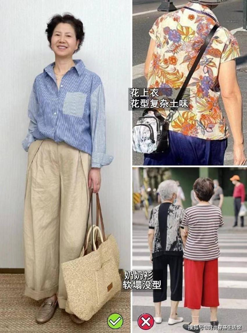 上了年纪的女人，如何穿搭才能显瘦