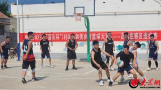 让篮球运动融入群众业余文体生活！单县“村BA”篮球赛开幕