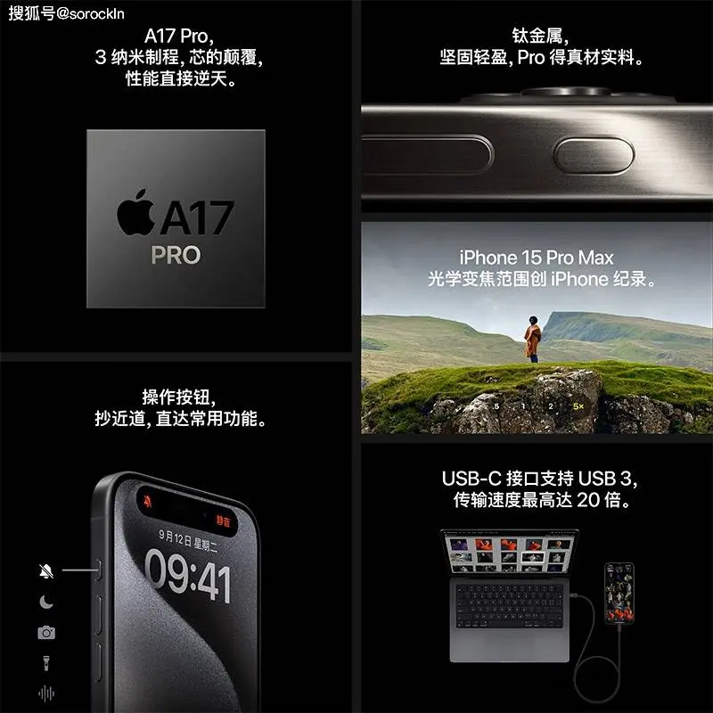 销量第一！苹果“不讲武德”，iPhone15 Pro Max售价再创新低